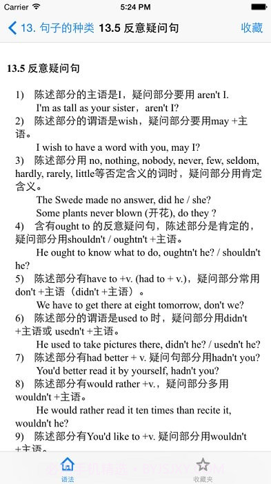 grammar截图1 grammar截图1