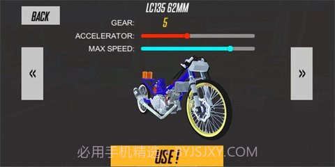 拖曳自行车截图2 拖曳自行车截图2