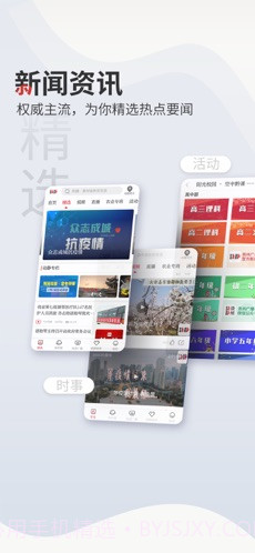 动静截图1 动静截图1
