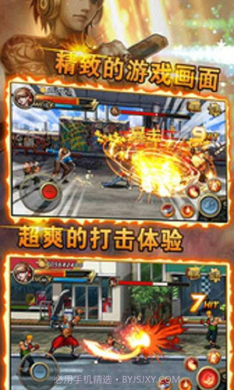 街机地下城-全民PK版截图4