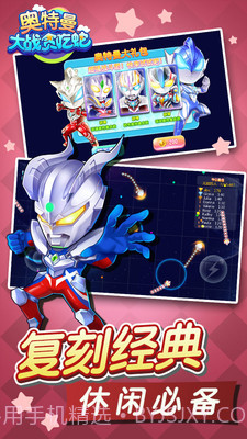 奥特曼大战贪吃蛇截图2 奥特曼大战贪吃蛇截图2