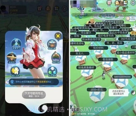 一起来捉妖自动抢摊位截图3