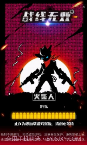 火柴人战线无双截图3