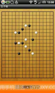 双人五子棋截图3