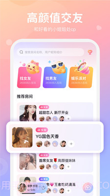 小浣熊语音截图1