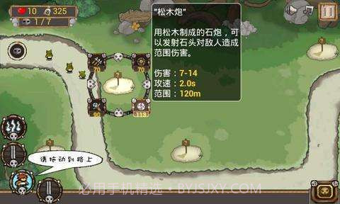 部落倔起1截图3