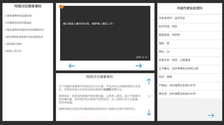假如我是人工智能截图3 假如我是人工智能截图3