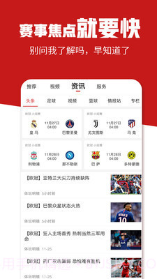 疯狂体育正式版最新版截图4 疯狂体育正式版最新版截图4