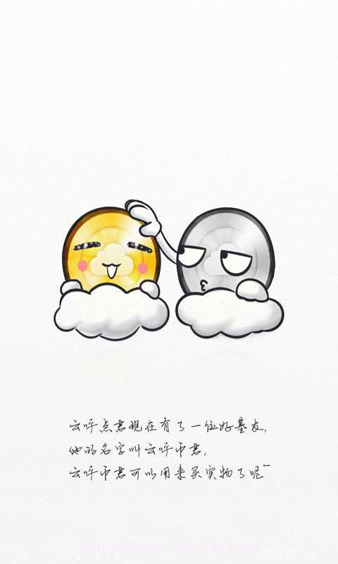 云呼免费网络电话截图3