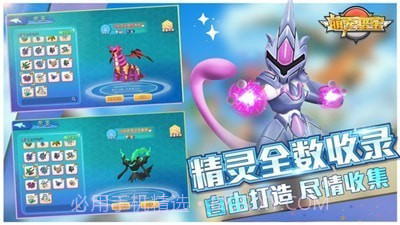 萌宠猎宝新世代截图2