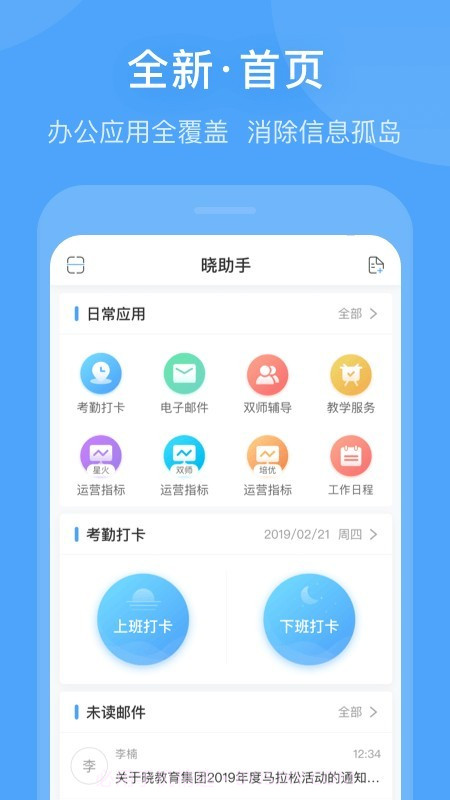 晓助手截图2 晓助手截图2