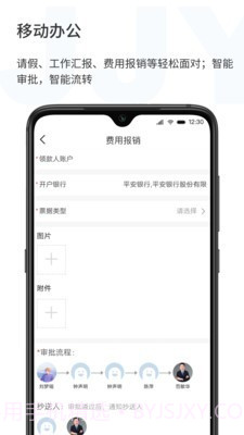 济济云截图2 济济云截图2