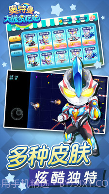 奥特曼大战贪吃蛇截图4 奥特曼大战贪吃蛇截图4