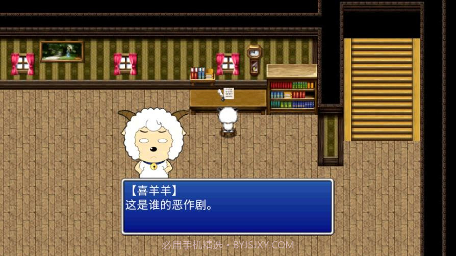 喜羊羊与灰太狼之鬼怪的信截图4