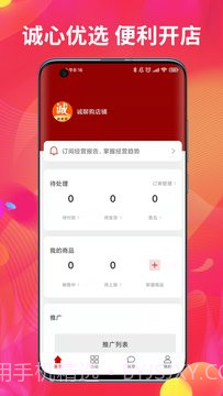 诚聊卖截图2 诚聊卖截图2