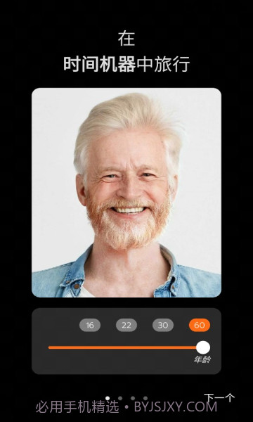FaceLab(全面自拍编辑修改)V1.2 安卓手机版截图3