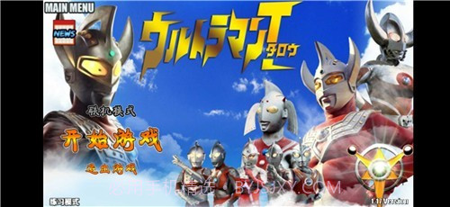 火影战记奥特曼迪迦版截图1