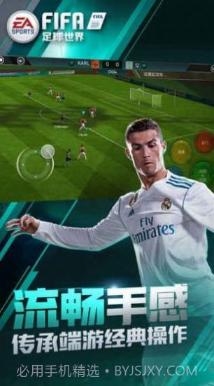 FIFA 21截图7