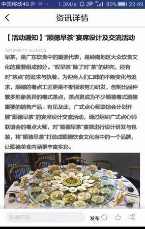 名厨之家(名厨之家定制厨师服)V1.1.23 安卓手机版截图1 名厨之家(名厨之家定制厨师服)V1.1.23 安卓手机版截图1