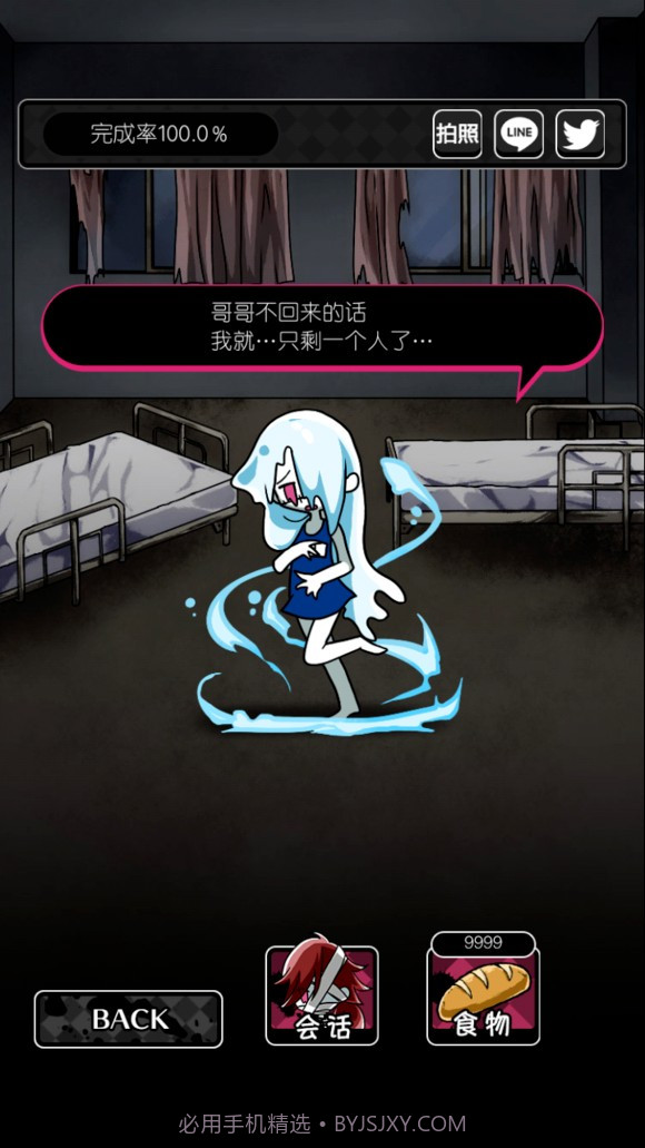 僵尸女友2截图3 僵尸女友2截图3