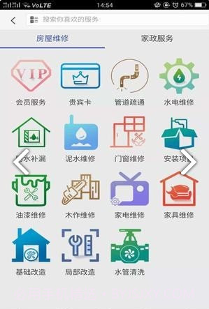 看家猫(看家猫装修公司)安卓中文版截图2