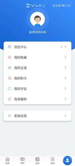 闻天下乐购版截图5