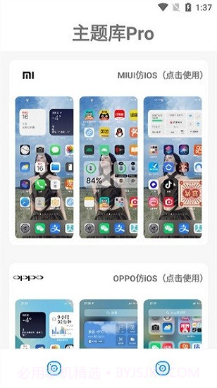 主题库官方截图2
