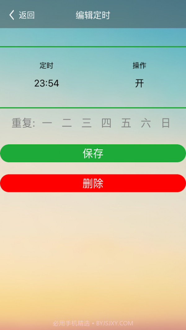 dodo易控截图5 dodo易控截图5