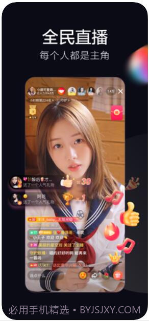 抖音火山版(火山小视频)截图3