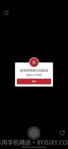 相机分身拍截图3 相机分身拍截图3