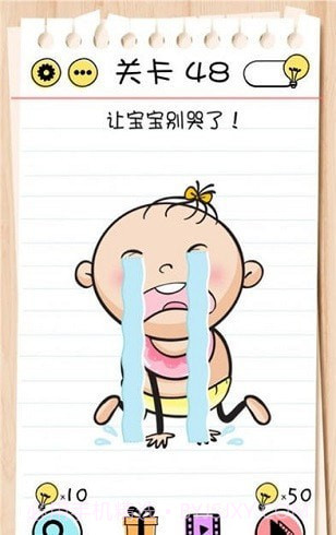 不可思议的大脑3截图2