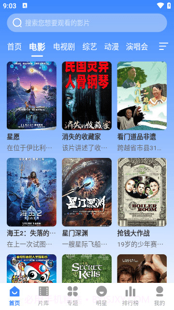 DHZ影视大全截图3