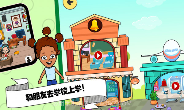 佩皮小镇挖掘机截图1 佩皮小镇挖掘机截图1