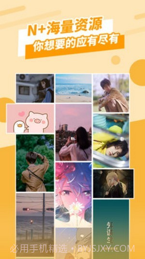 动感墙纸官方截图2