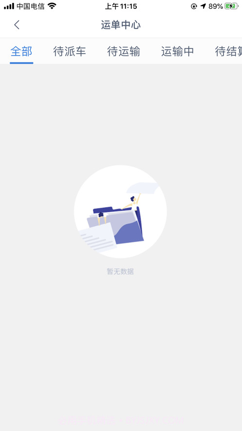 E车通司机端截图5