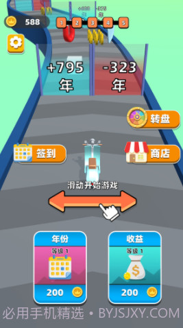 我的豪车会进化截图1