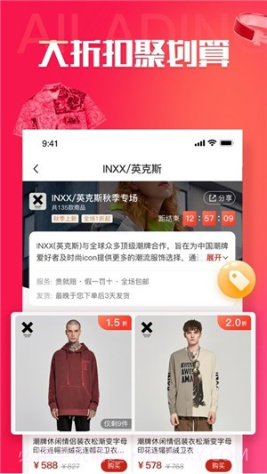 阿拉丁掌柜手机版截图2