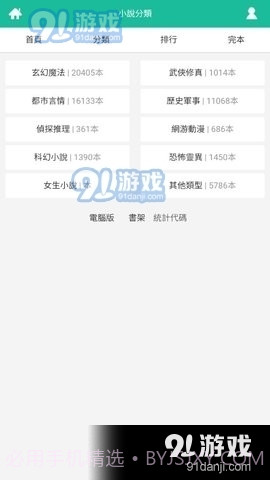 思兔截图3 思兔截图3
