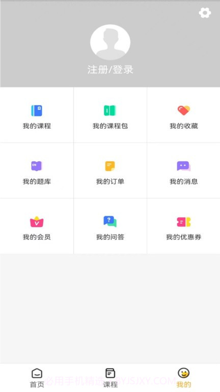 转本君截图4 转本君截图4