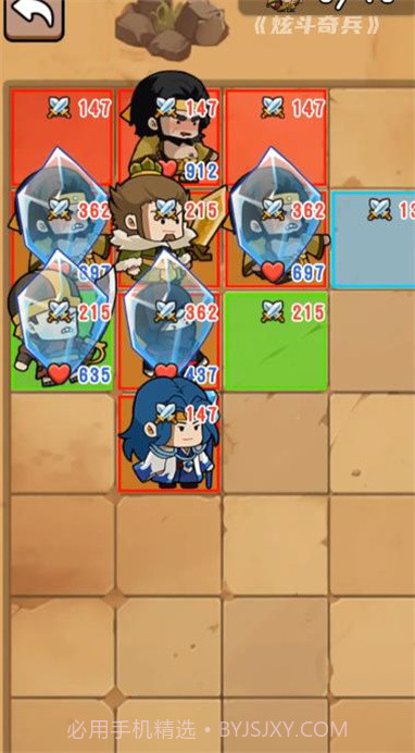 炫斗奇兵截图2 炫斗奇兵截图2