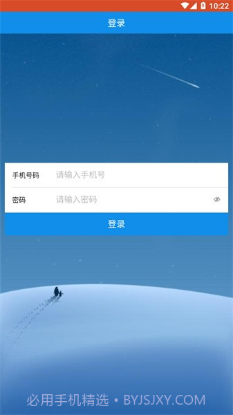 智慧医学教育云截图2 智慧医学教育云截图2