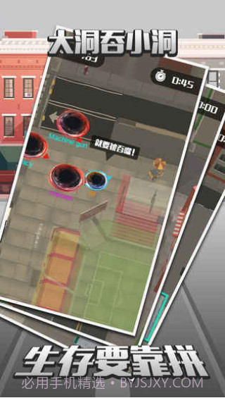 城市吞噬截图3 城市吞噬截图3