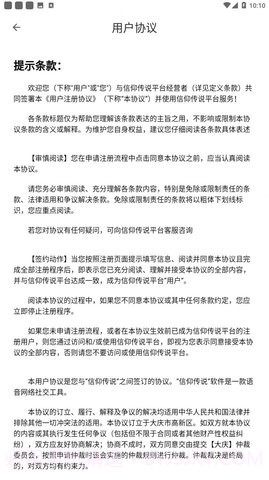 修幻之界截图3 修幻之界截图3