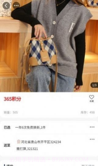 掌趣商城截图3 掌趣商城截图3