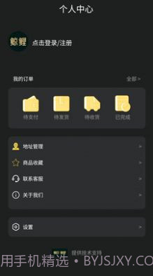 鲸鲤购物截图3 鲸鲤购物截图3