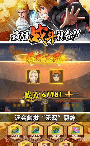 火影忍者忍者之路截图4