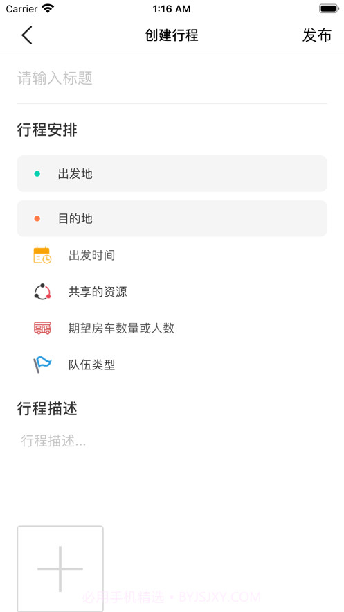 路遇截图2 路遇截图2