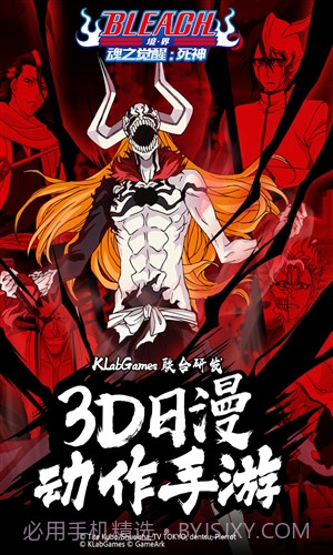 BLEACH境界魂之觉醒截图2 BLEACH境界魂之觉醒截图2