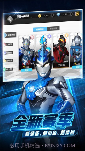 奥特曼联盟之百变超人5V5截图1