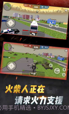 火柴人吃鸡行动截图1 火柴人吃鸡行动截图1